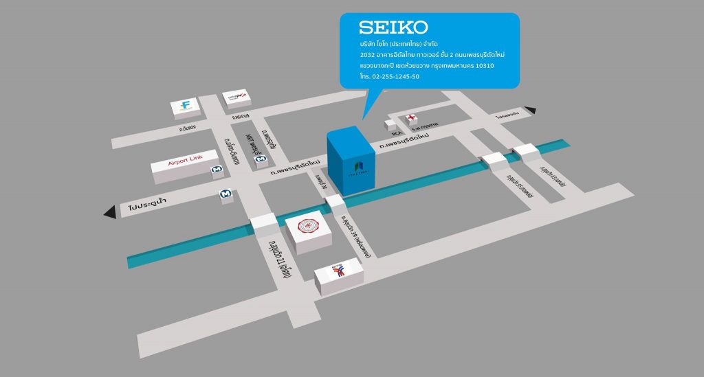Seiko Thailand ย้ายสำนักงานใหญ่ Seiko Thailand ย้ายสำนักงานใหญ่