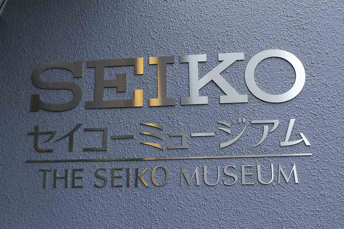 ทัวร์ Seiko Museum ถึงญี่ปุ่น