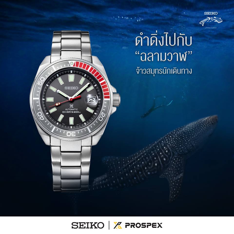 seiko samurai zimbe