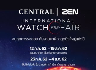 Central | ZEN International Watch PRE-Fair 2019