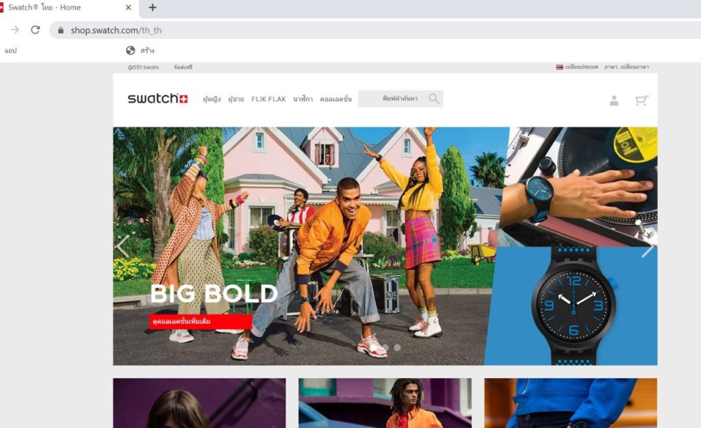 Swatch Online Store ประสบการณ์แรกที่น่าประทับใจ Swatch Online Store