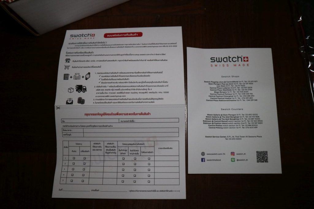 Swatch Online Store ประสบการณ์แรกที่น่าประทับใจ Swatch Online Store Swatch Online Store