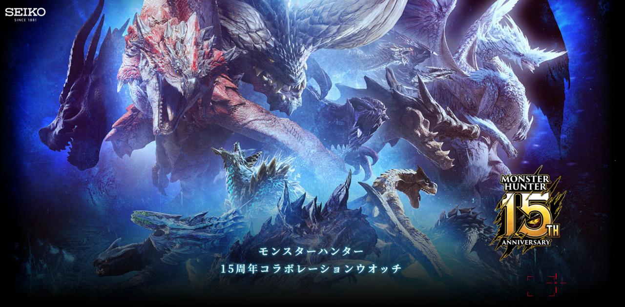 Seiko x Monster Hunter