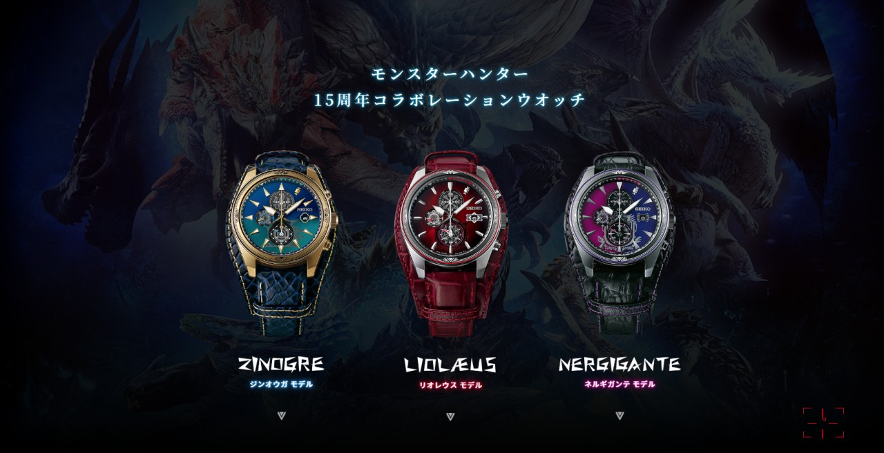 Seiko x Monster Hunter