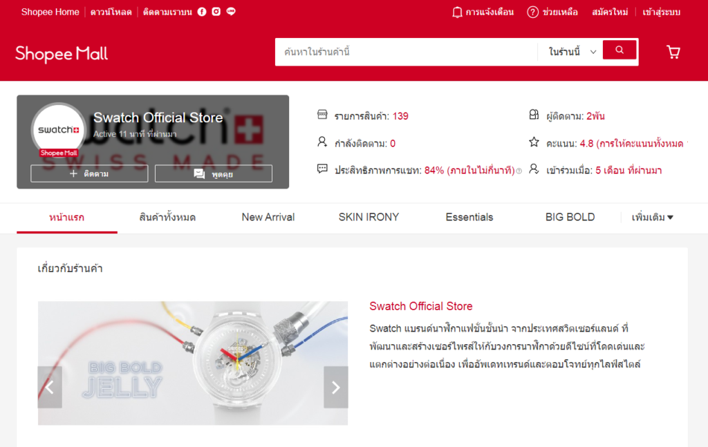 Online Official Store