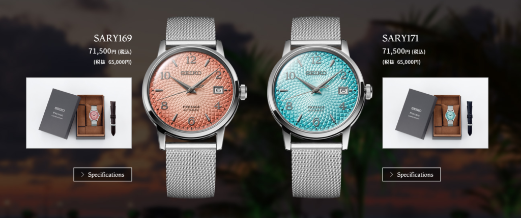 Seiko Seiko