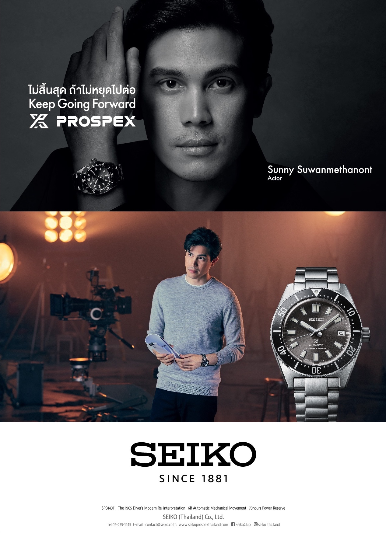 Seiko New Brand Ambassador