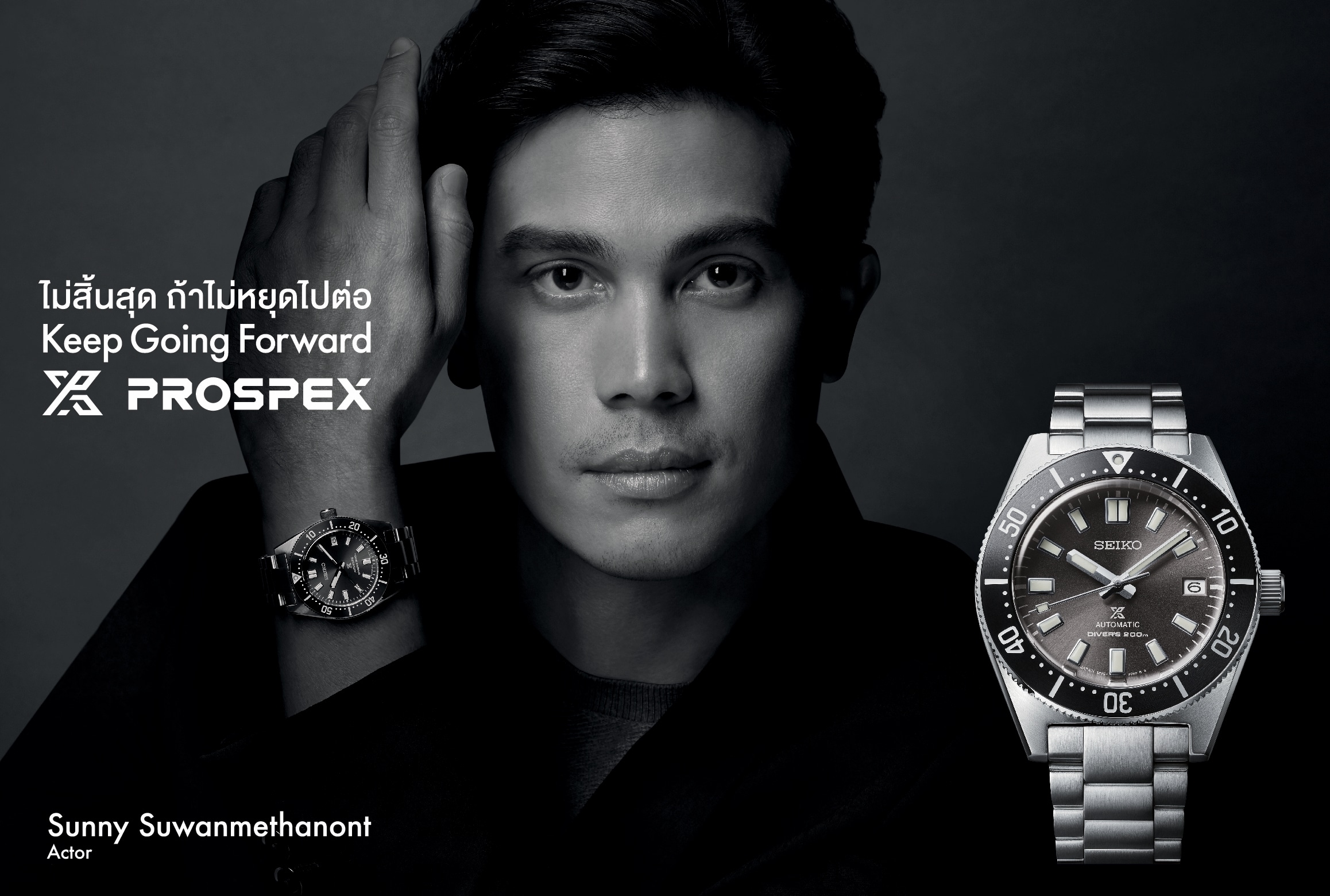 Seiko New Brand Ambassador