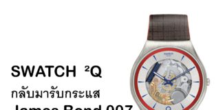 SWATCH ²Q
