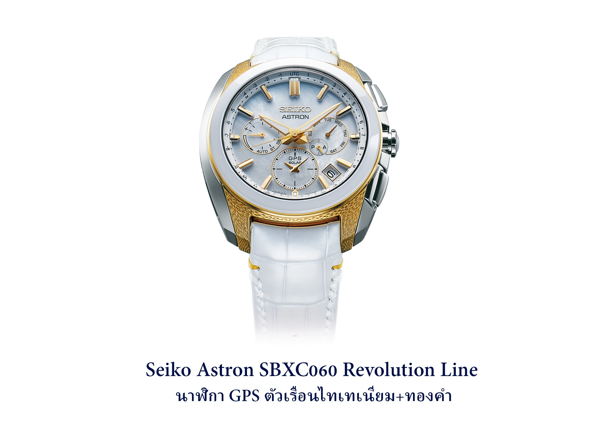 Seiko Astron SBXC060 Revolution Line
