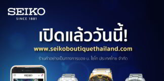 Seiko