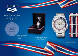 Seiko 5 Sports Thailand Limited Edition PR Thai limited Slide