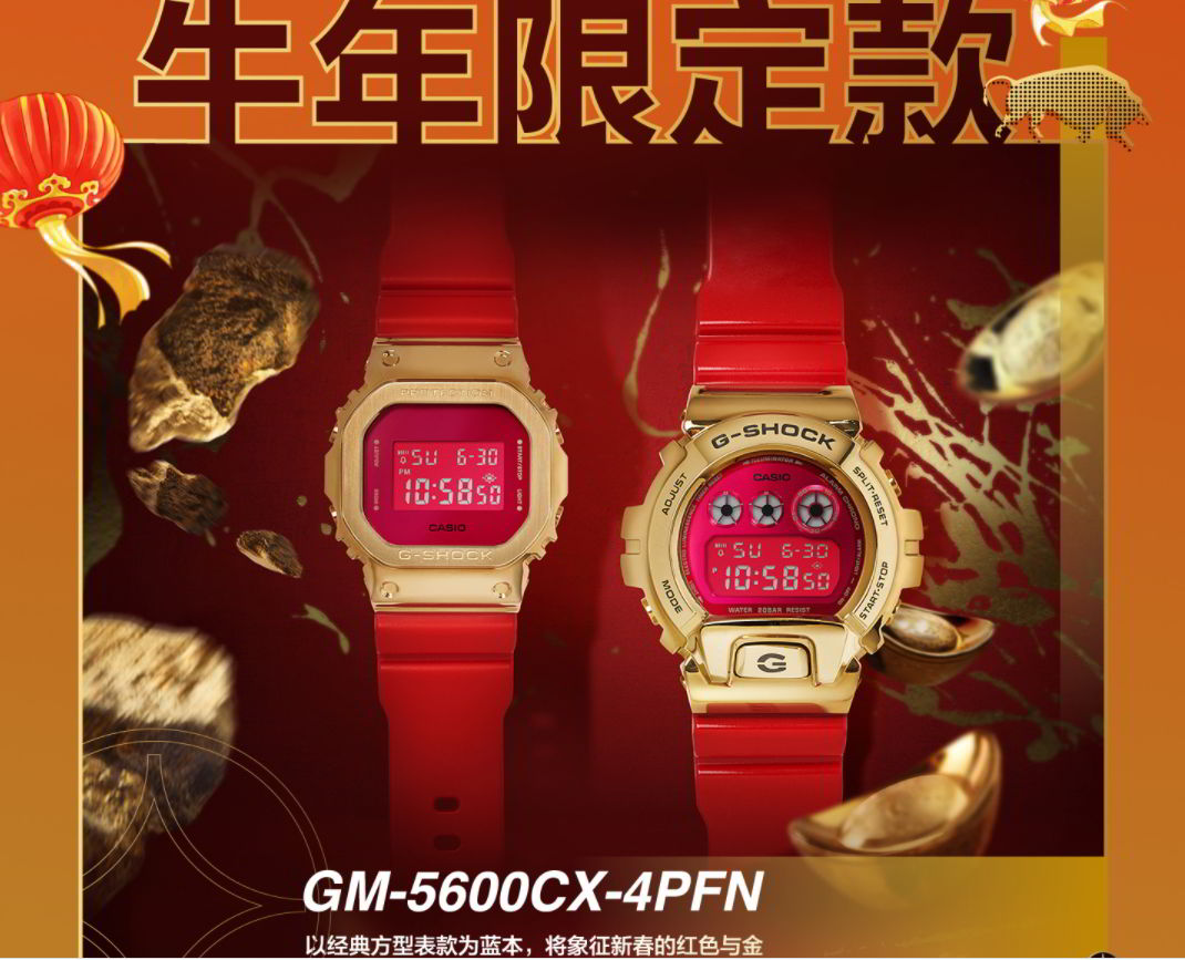 Casio G-Shock GM5600CX