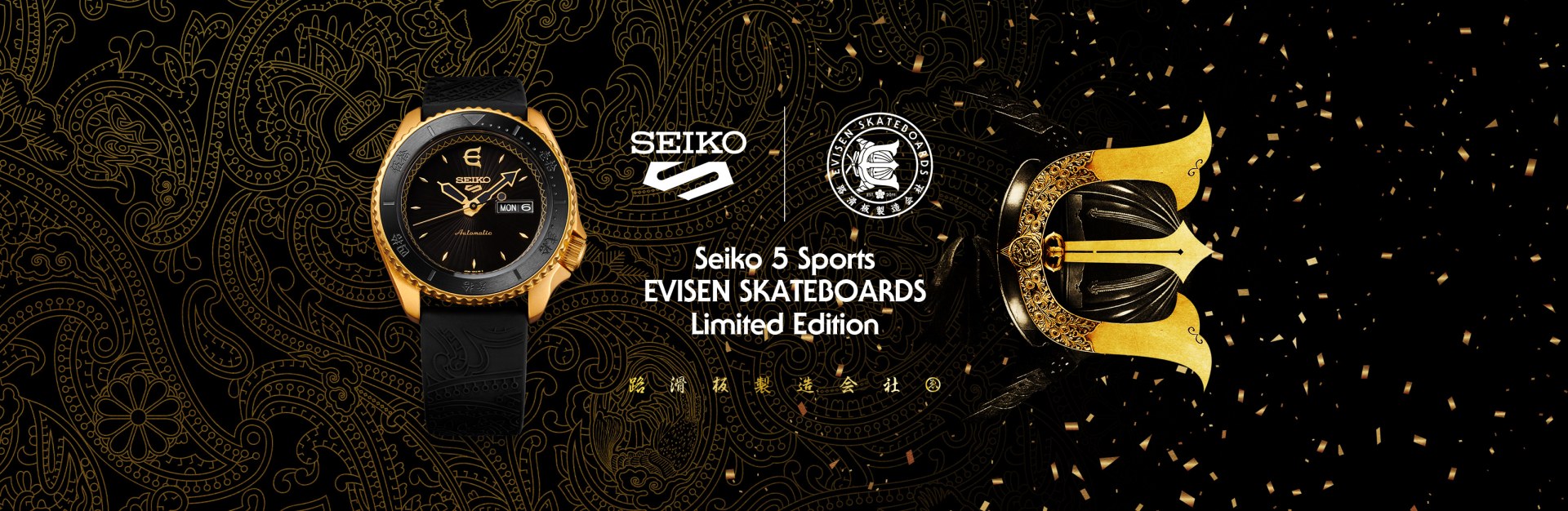 Seiko 5 Sports x Evisen Skateboards