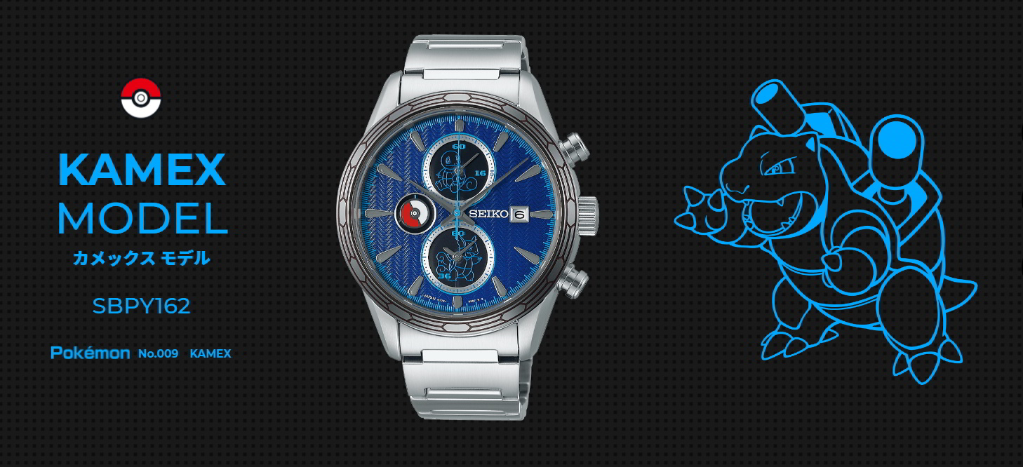 Seiko x Pokemon 2021