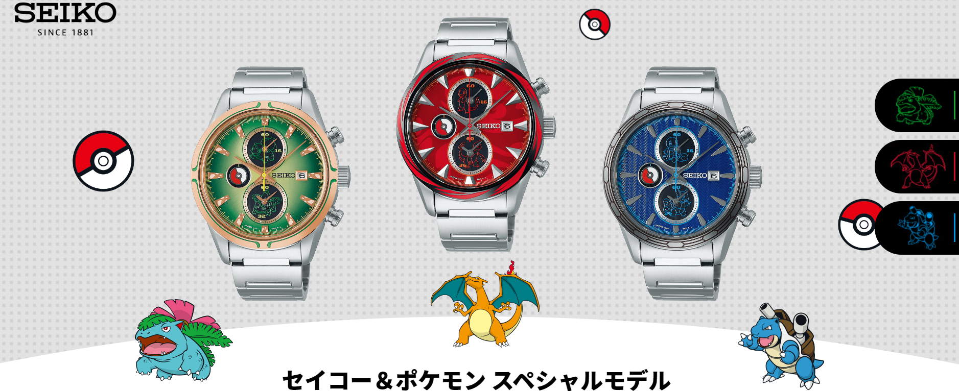 Seiko x Pokemon 2021 Seiko x Pokemon 2021