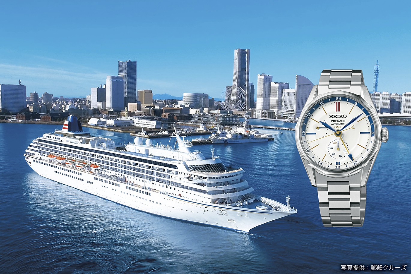 Seiko Presage Ocean Traveller