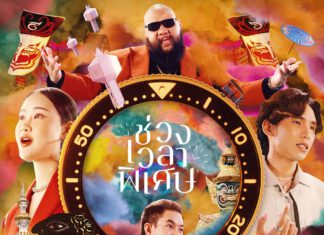 MV 30 year Seiko Thailand