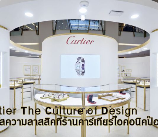 Cartier The Culture of Design