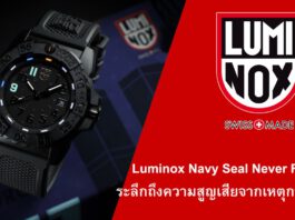 Luminox Navy Seal Never Forget