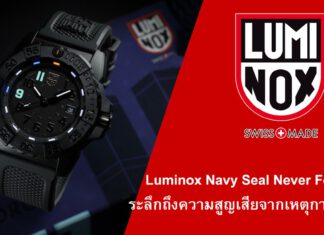 Luminox Navy Seal Never Forget
