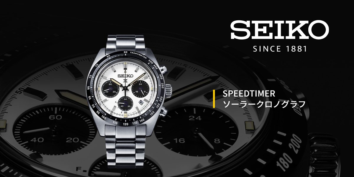 Seiko Prospex Speed Timer Solar จับเวลาย้อนยุคขับเคลื่อนด้วยแสงอาทิตย์ Seiko Prospex Speed Timer Solar