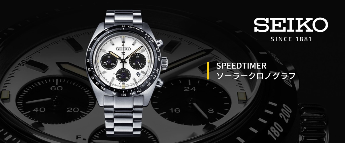 Seiko Prospex Speed Timer Solar จับเวลาย้อนยุคขับเคลื่อนด้วยแสงอาทิตย์ Seiko Prospex Speed Timer Solar
