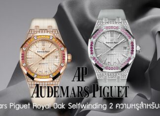 Audemars Piguet Royal Oak Selfwinding