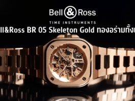 Bell and Ross BR 05 Skeleton Gold