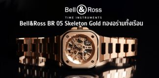 Bell and Ross BR 05 Skeleton Gold