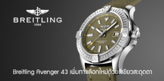 Breitling Avenger 43