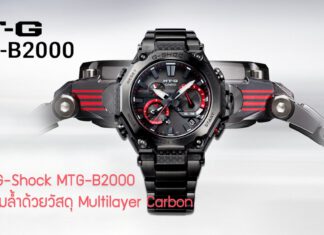 Casio G-Shock MTG-B2000