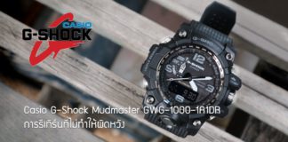 Casio G-Shock Mudmaster GWG-1000-1A1DR