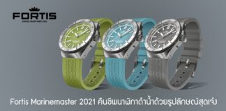 Fortis Marinemaster 2021
