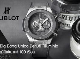 Hublot Big Bang Unico Berluti Aluminio