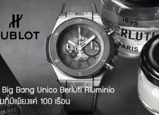 Hublot Big Bang Unico Berluti Aluminio
