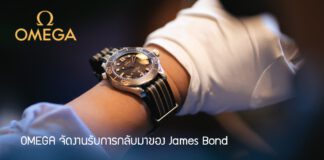 OMEGA James Bond