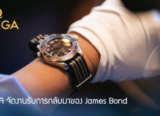 OMEGA James Bond
