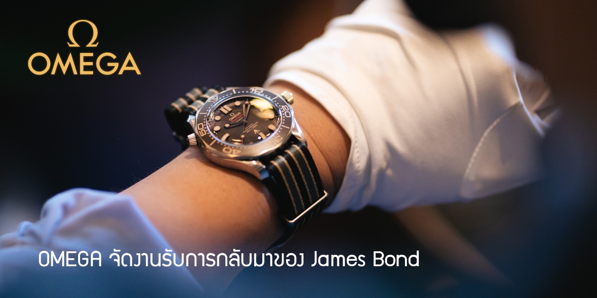 OMEGA James Bond