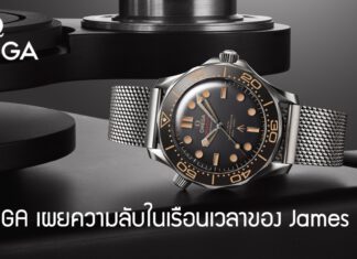 OMEGA James Bond
