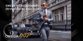 Omega No Time To Die