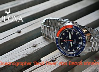 Bulova Oceanographer Devil Diver