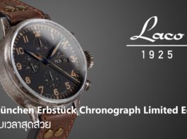 Laco München Erbstück Chronograph Limited Edition