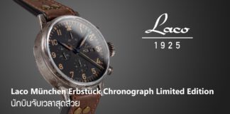 Laco München Erbstück Chronograph Limited Edition