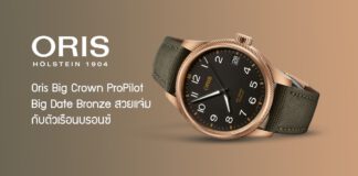 Oris Big Crown ProPilot Big Date Bronze