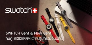 SWATCH Gent and New Gent