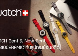SWATCH Gent and New Gent
