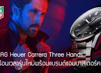 TAG Heuer Carrera Three Hands