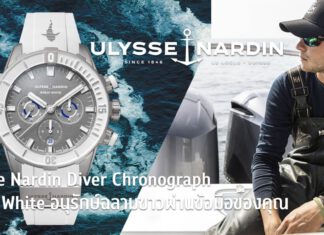 Ulysse Nardin Diver Chronograph