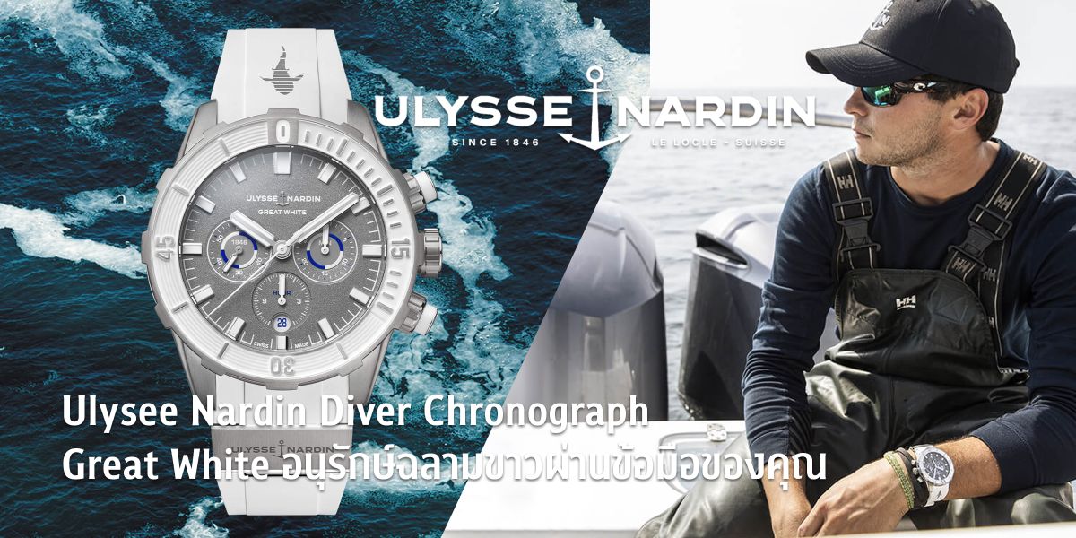 Ulysee Nardin Diver Chronograph Great White